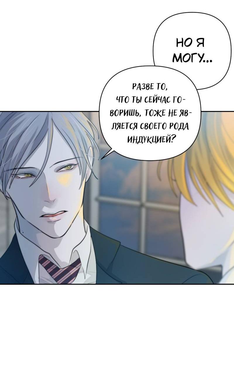 Манга Будь моим сладким малышом - Глава 48 Страница 32