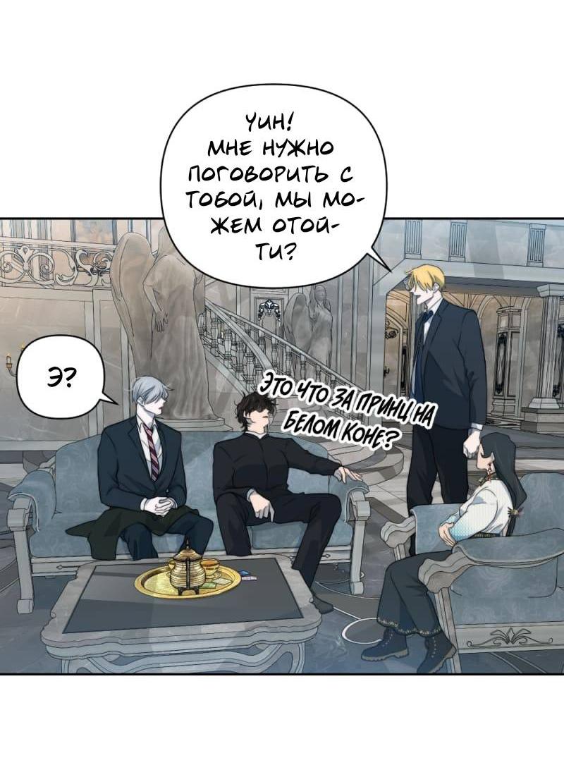 Манга Будь моим сладким малышом - Глава 48 Страница 10