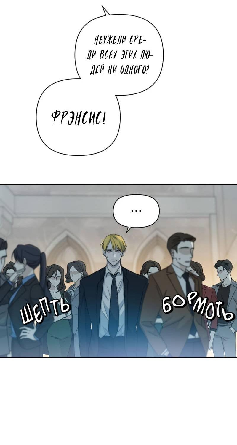 Манга Будь моим сладким малышом - Глава 48 Страница 41