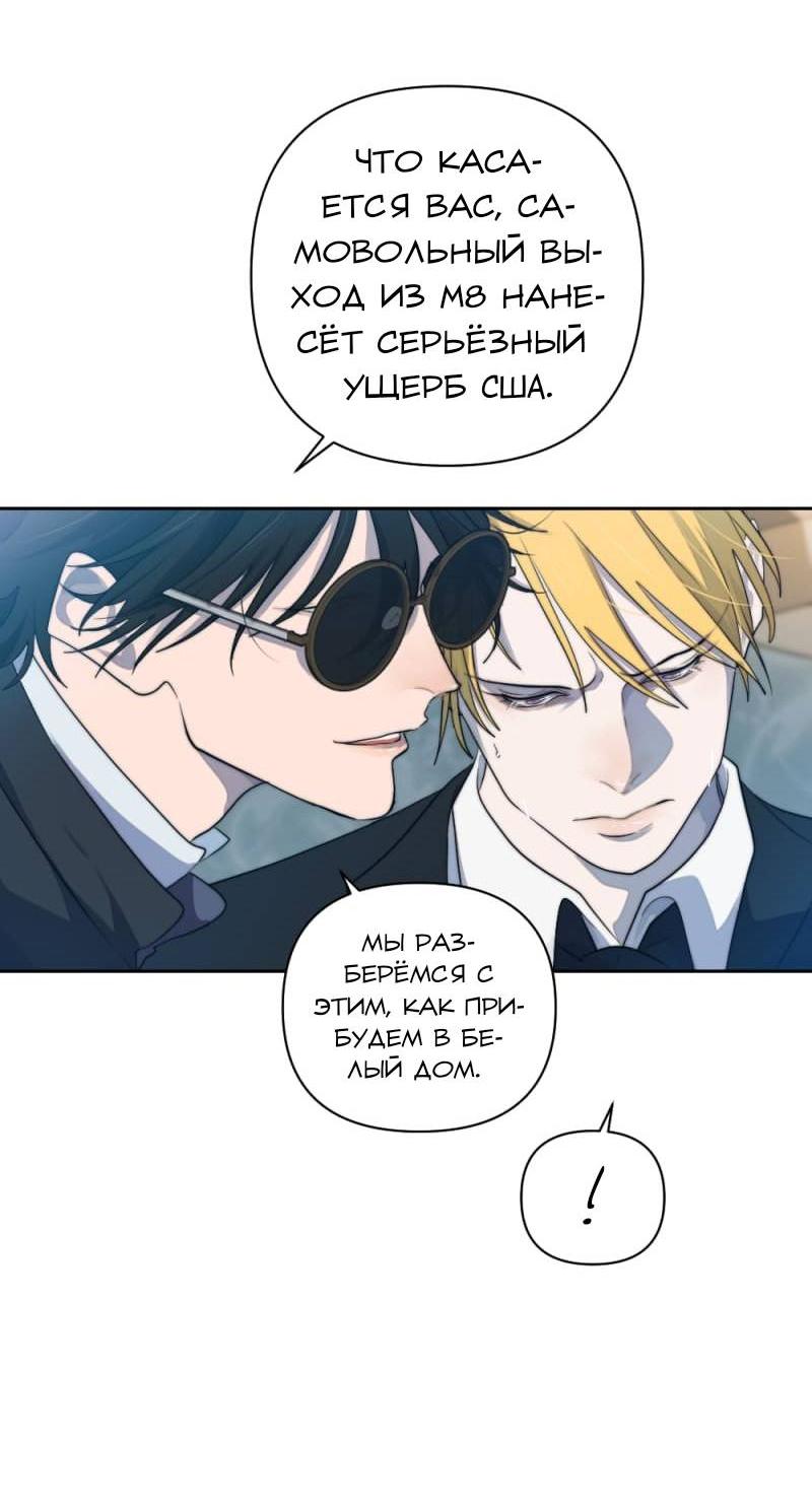 Манга Будь моим сладким малышом - Глава 48 Страница 21