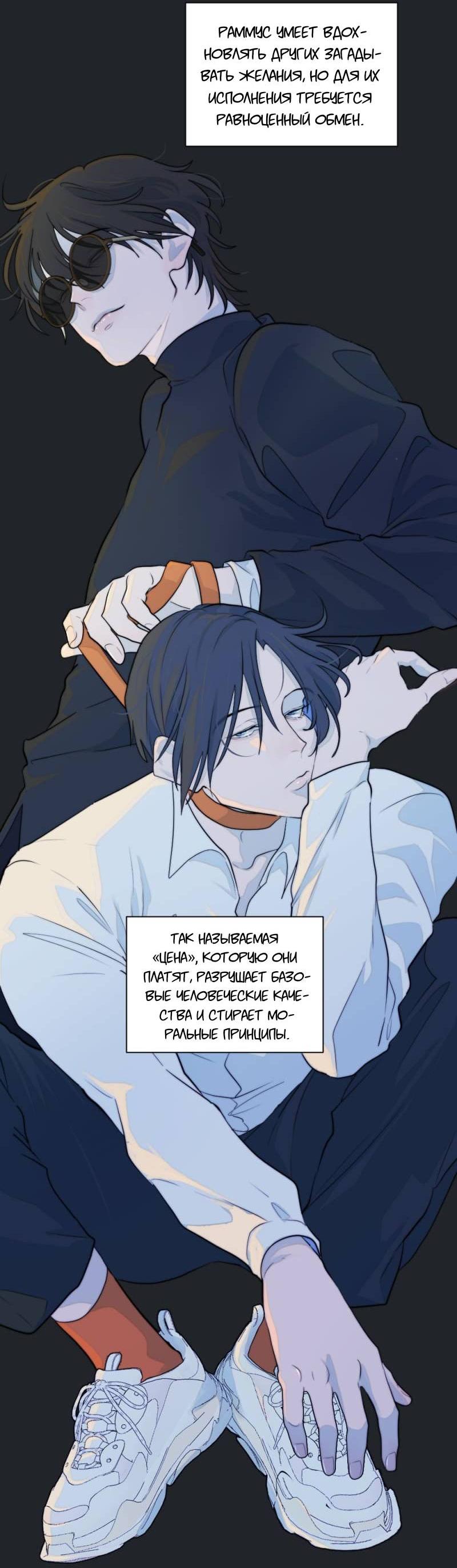 Манга Будь моим сладким малышом - Глава 48 Страница 27