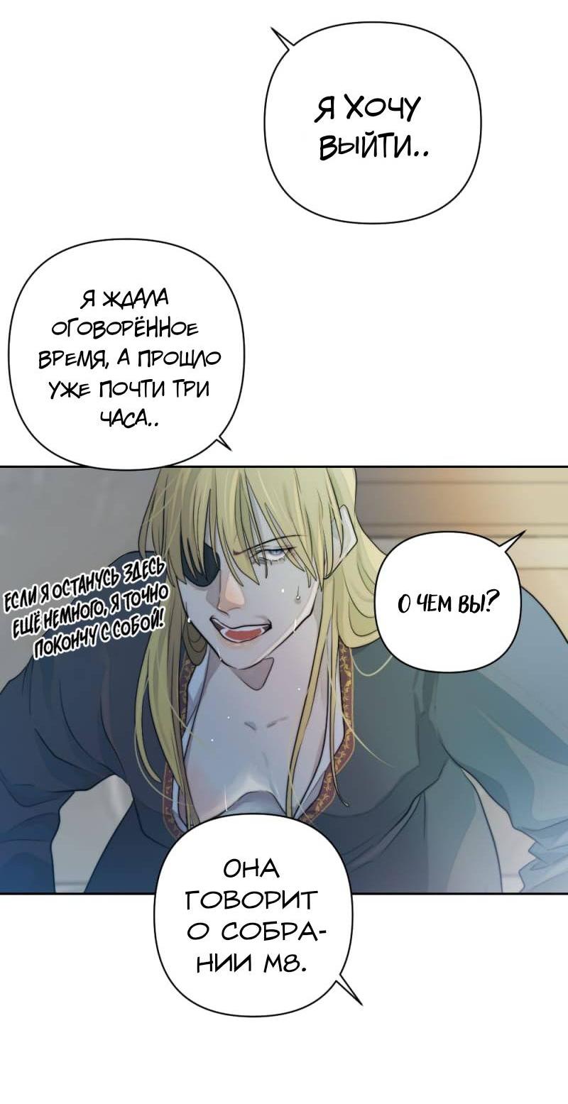 Манга Будь моим сладким малышом - Глава 48 Страница 46