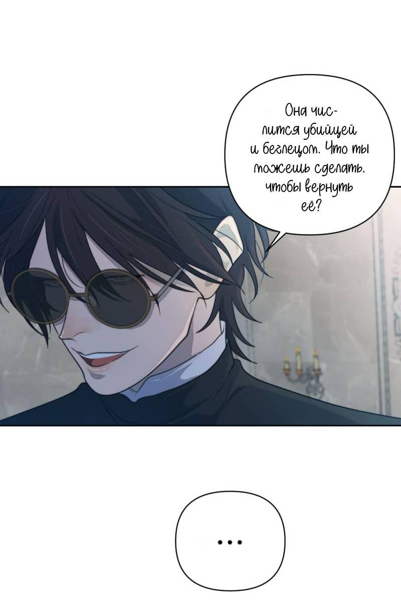 Манга Будь моим сладким малышом - Глава 49 Страница 31