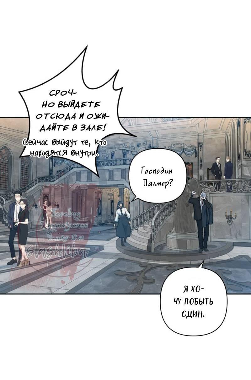 Манга Будь моим сладким малышом - Глава 49 Страница 37