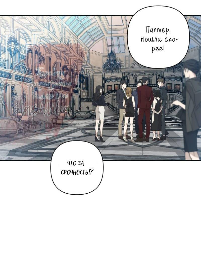 Манга Будь моим сладким малышом - Глава 49 Страница 49