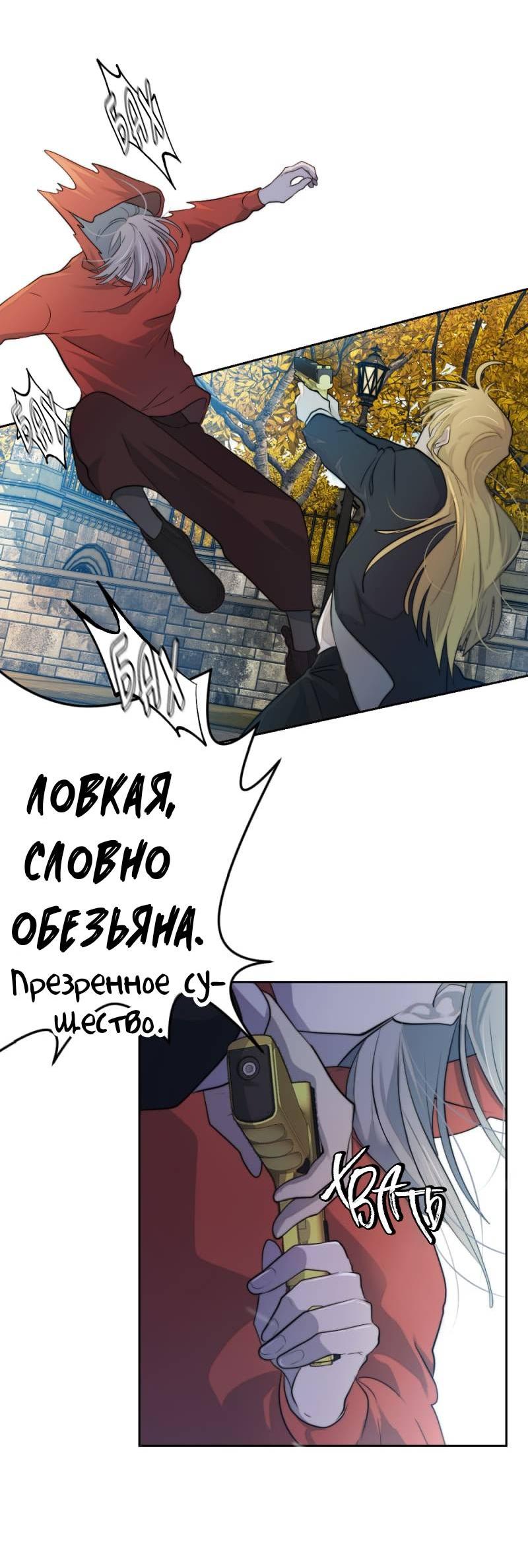 Манга Будь моим сладким малышом - Глава 49 Страница 11