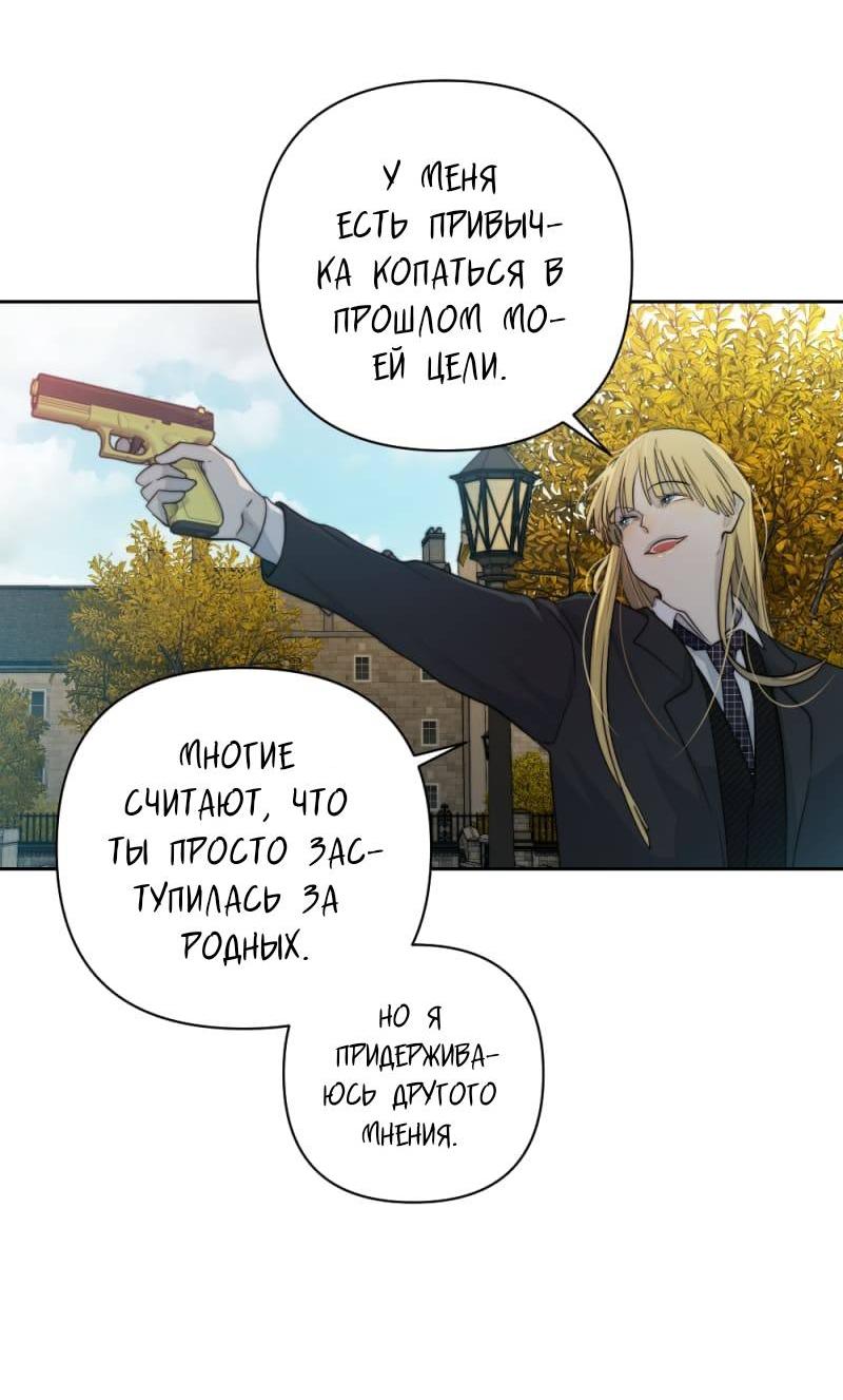 Манга Будь моим сладким малышом - Глава 49 Страница 7