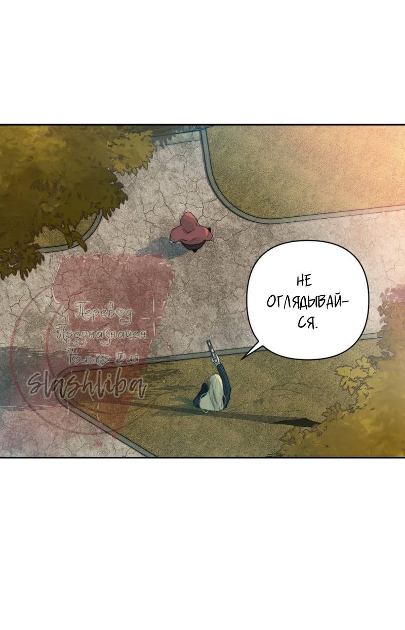 Манга Будь моим сладким малышом - Глава 49 Страница 4