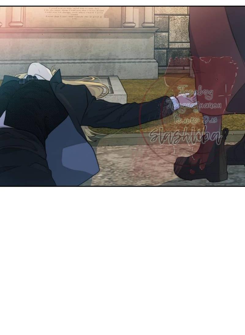 Манга Будь моим сладким малышом - Глава 49 Страница 22