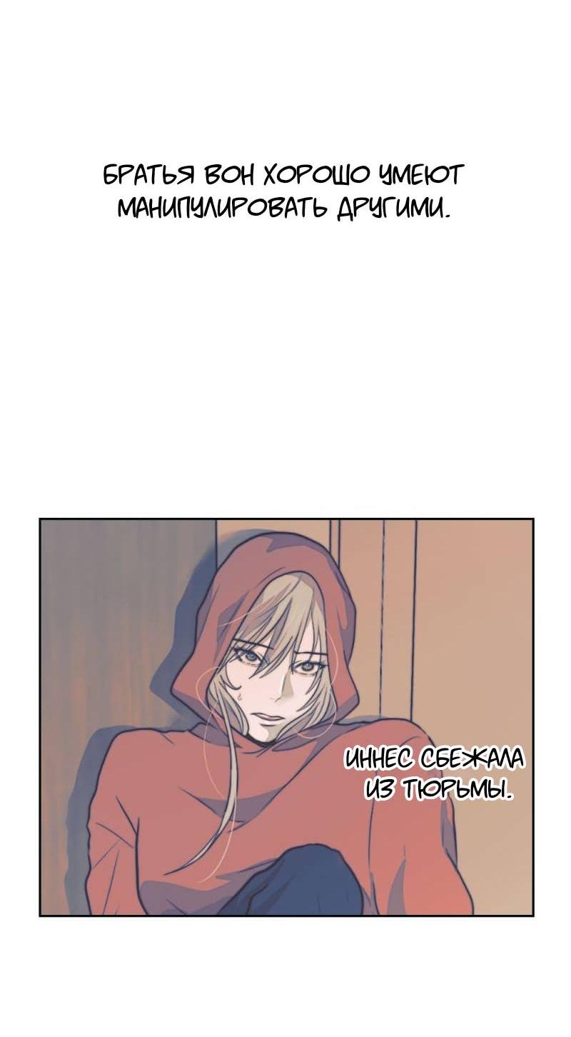 Манга Будь моим сладким малышом - Глава 49 Страница 39