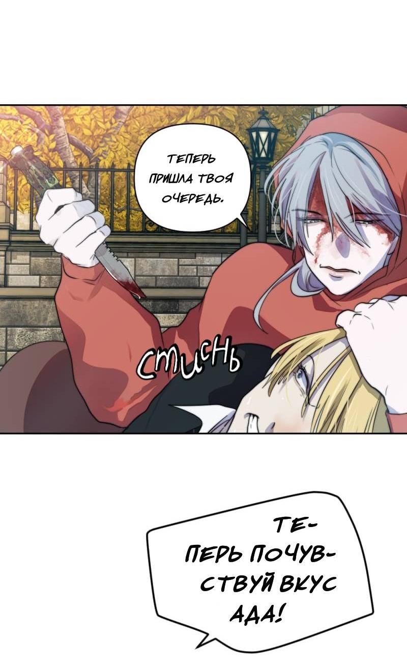 Манга Будь моим сладким малышом - Глава 49 Страница 19