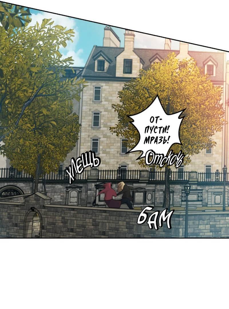 Манга Будь моим сладким малышом - Глава 49 Страница 13