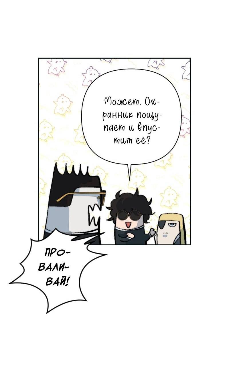 Манга Будь моим сладким малышом - Глава 49 Страница 35