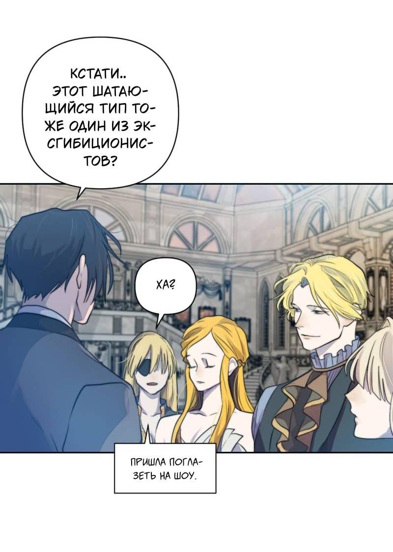 Манга Будь моим сладким малышом - Глава 49 Страница 55