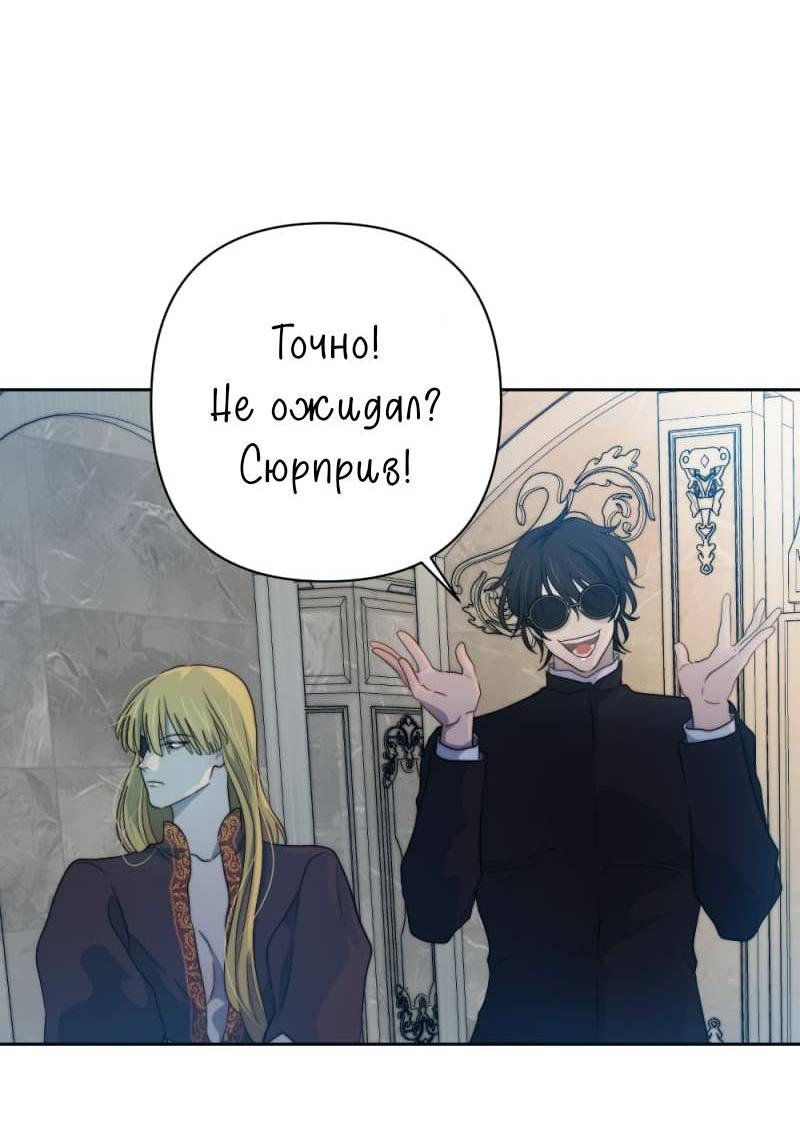 Манга Будь моим сладким малышом - Глава 49 Страница 28