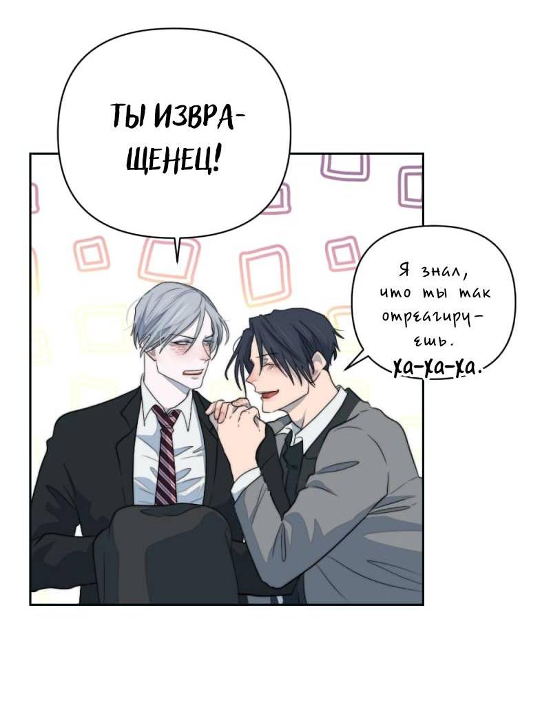 Манга Будь моим сладким малышом - Глава 49 Страница 51