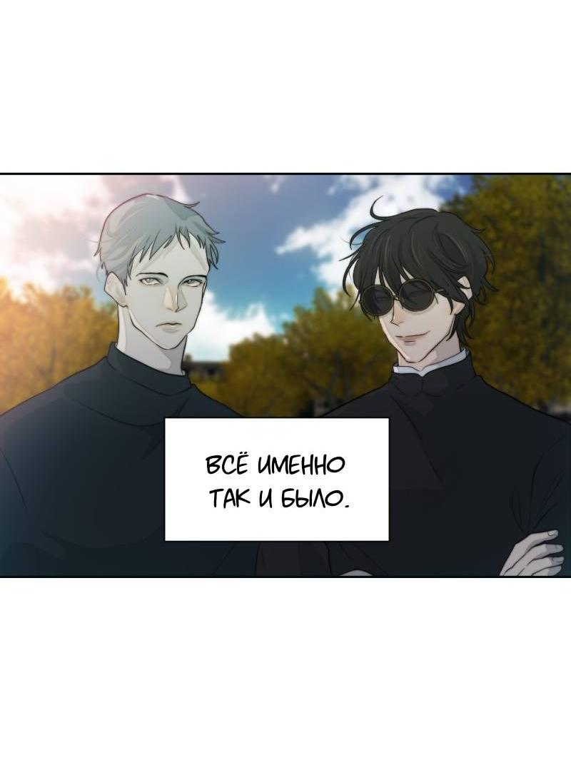 Манга Будь моим сладким малышом - Глава 49 Страница 26