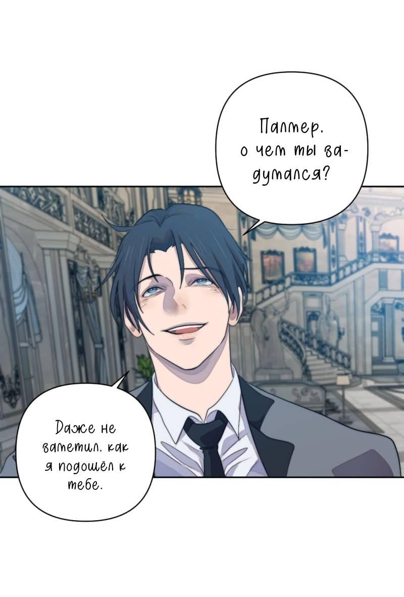 Манга Будь моим сладким малышом - Глава 49 Страница 46