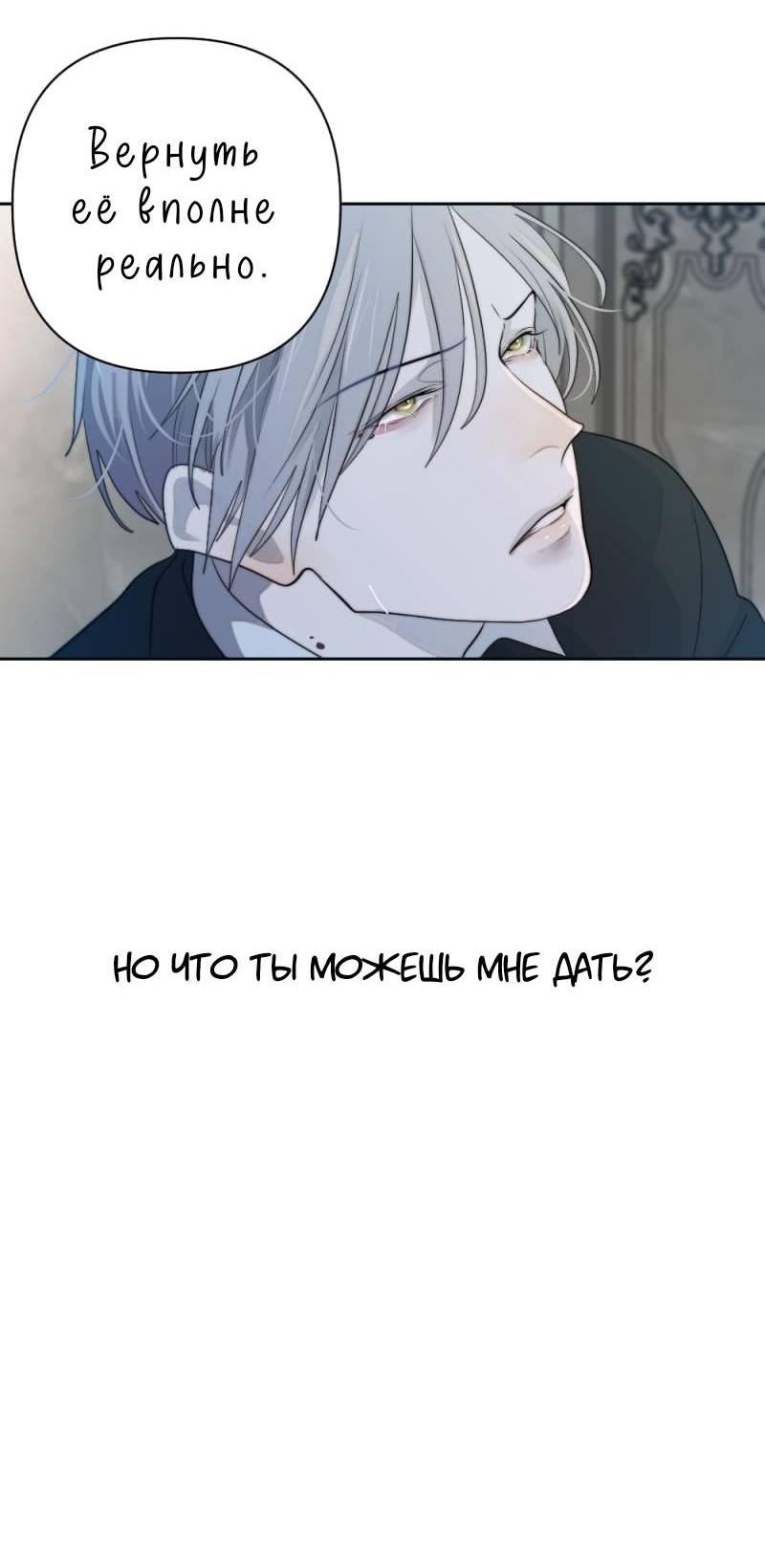 Манга Будь моим сладким малышом - Глава 49 Страница 32