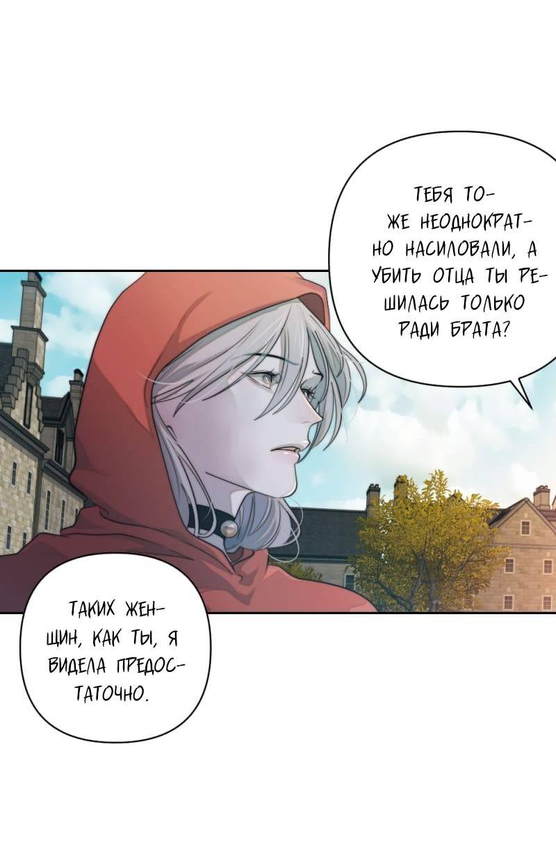 Манга Будь моим сладким малышом - Глава 49 Страница 8