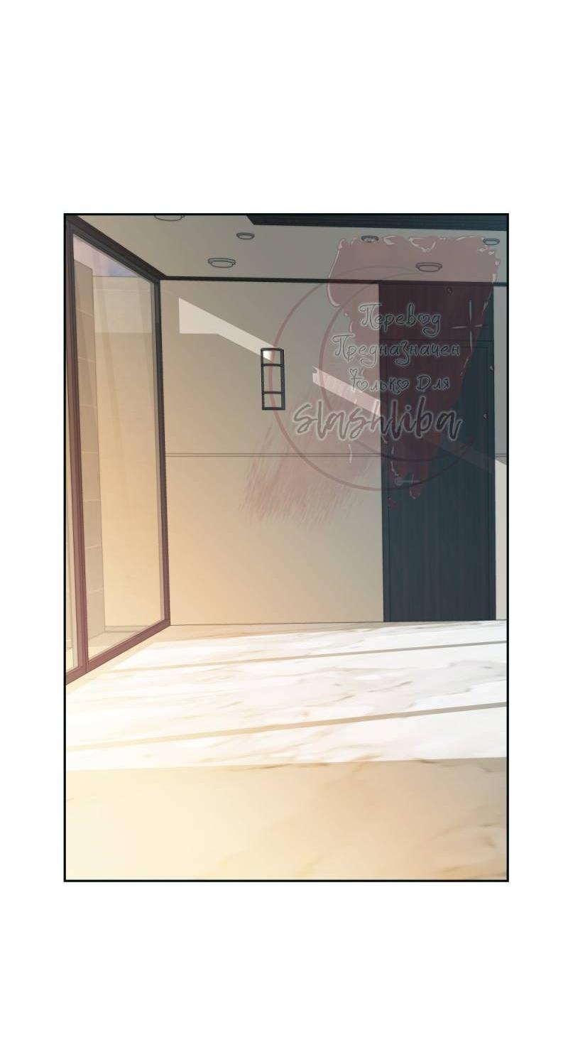 Манга Будь моим сладким малышом - Глава 49 Страница 66