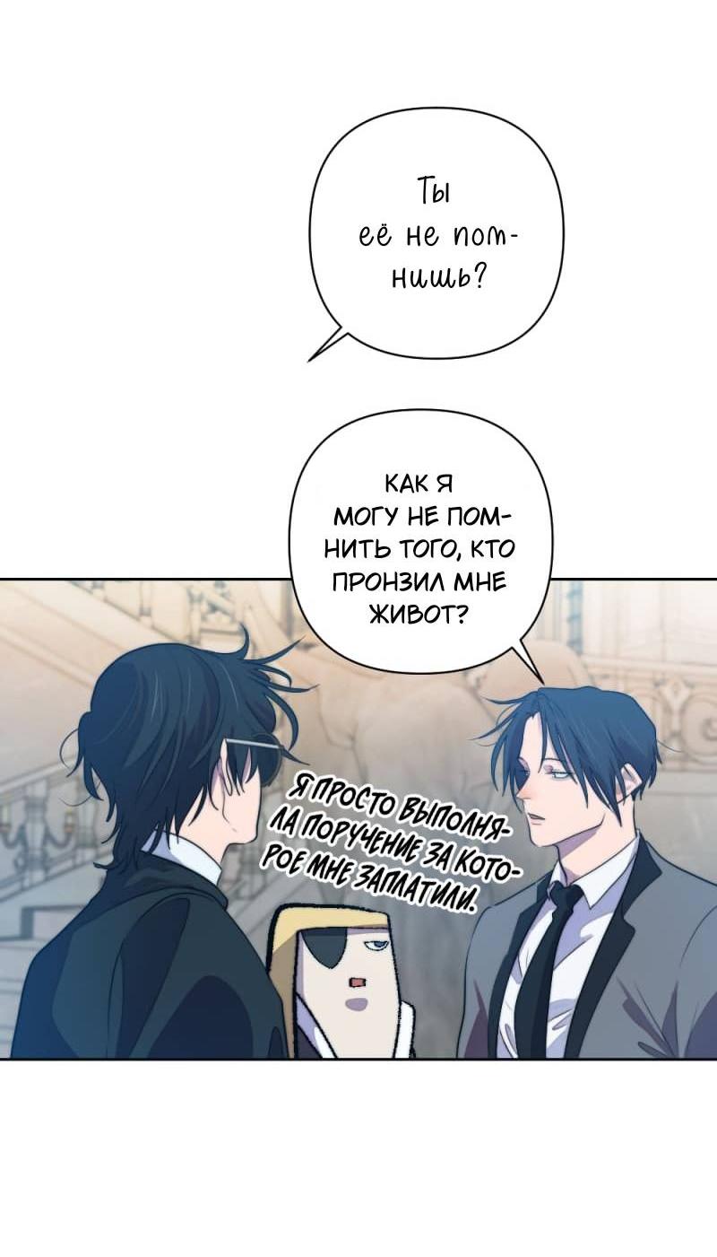 Манга Будь моим сладким малышом - Глава 49 Страница 56