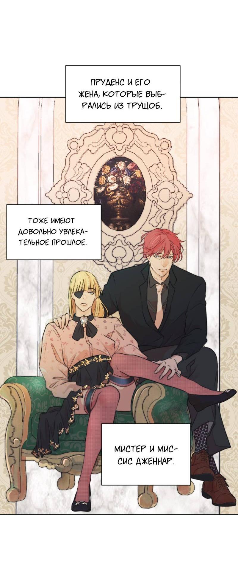 Манга Будь моим сладким малышом - Глава 49 Страница 57