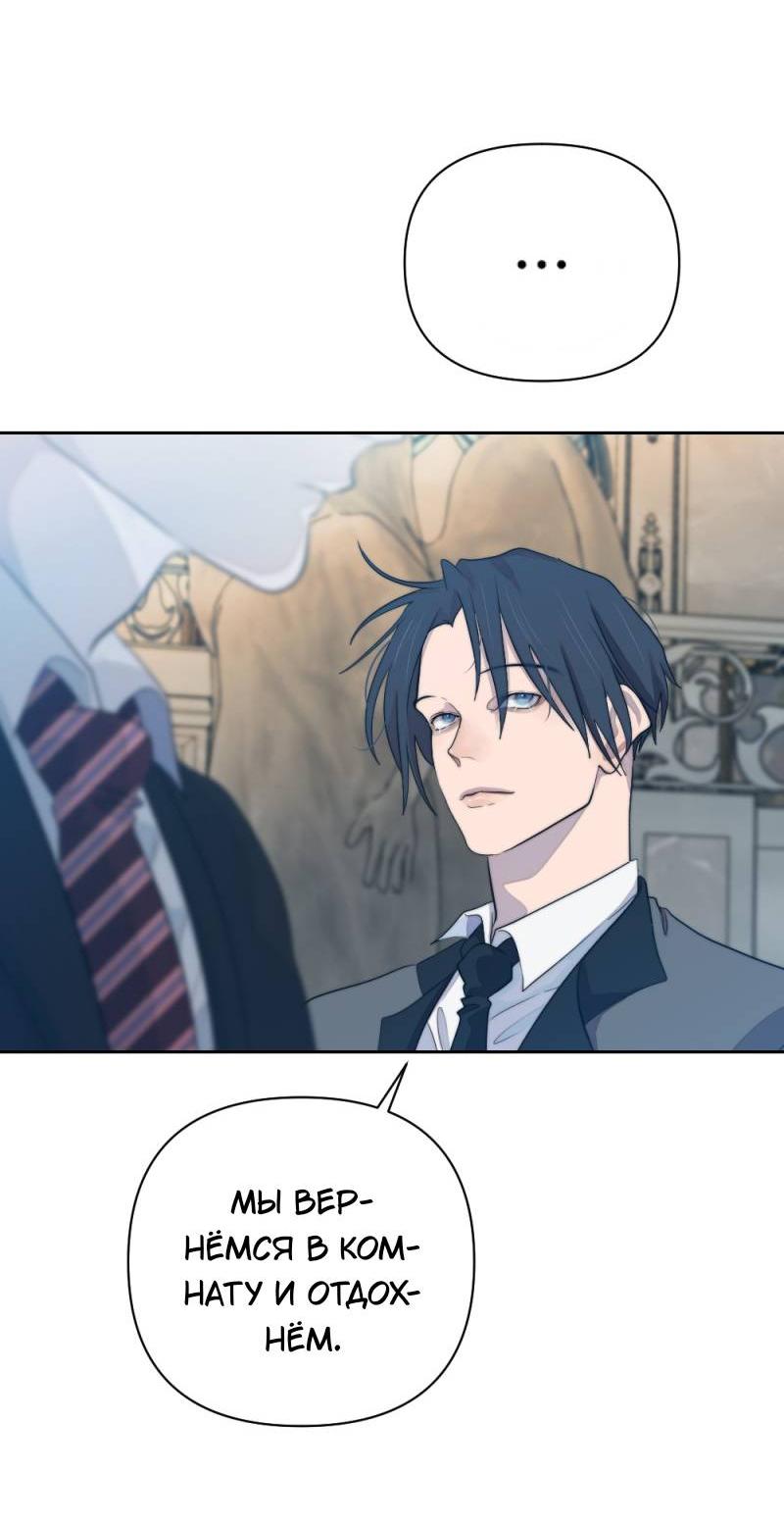 Манга Будь моим сладким малышом - Глава 49 Страница 61