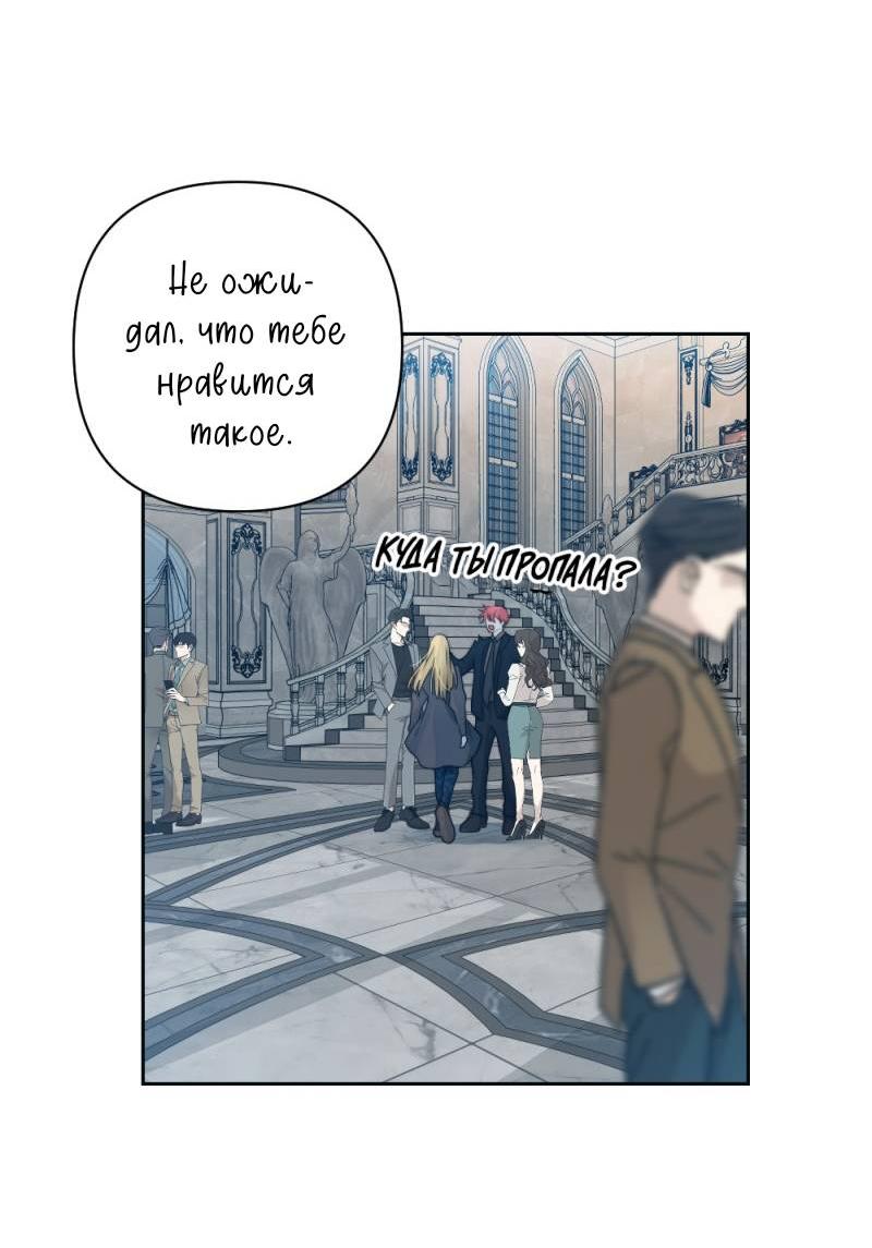 Манга Будь моим сладким малышом - Глава 49 Страница 60