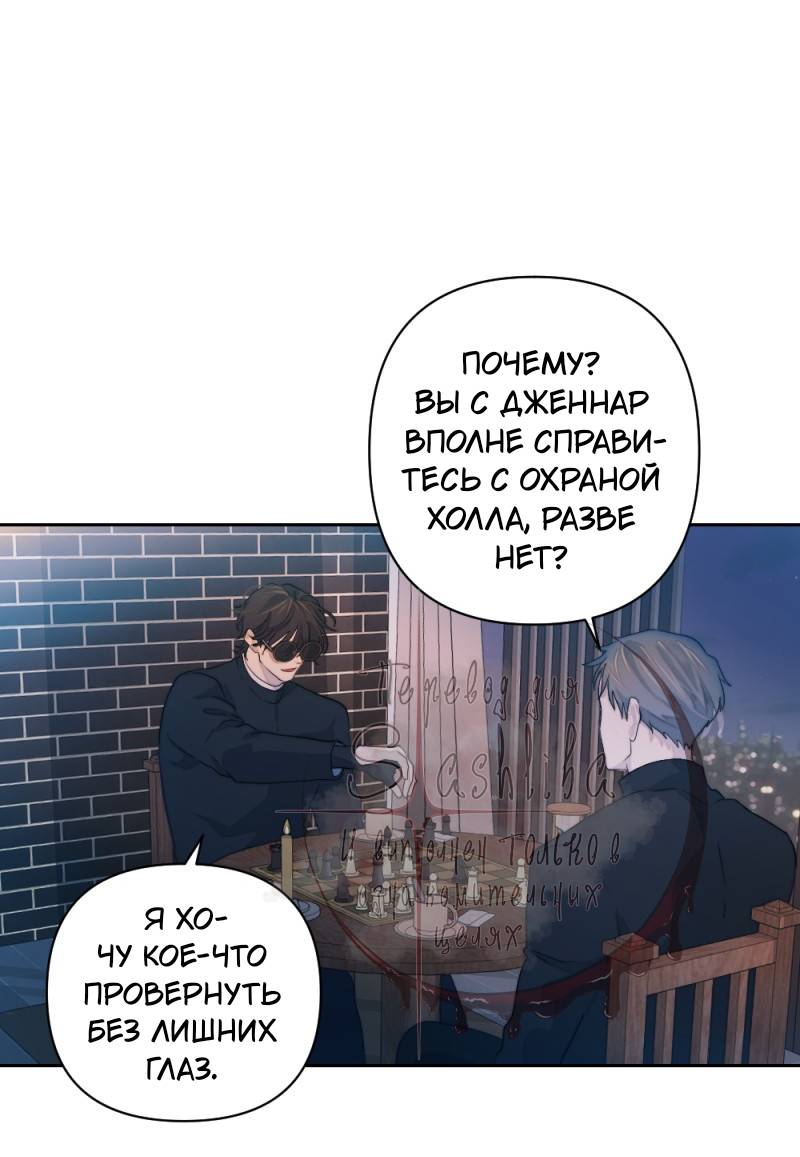 Манга Будь моим сладким малышом - Глава 50 Страница 72