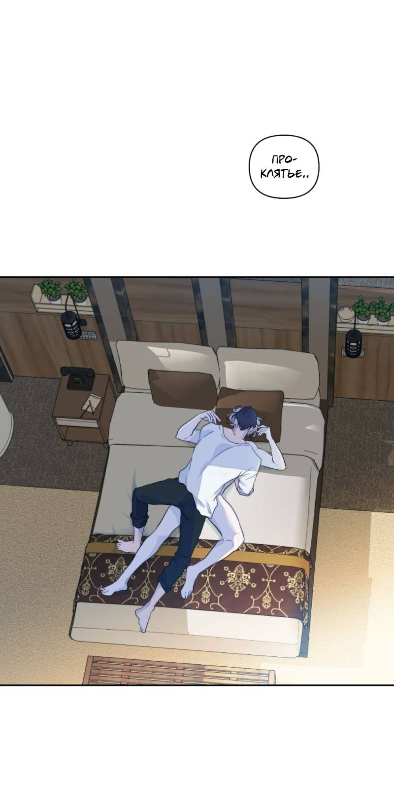 Манга Будь моим сладким малышом - Глава 50 Страница 62