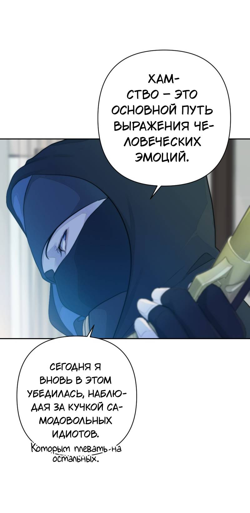 Манга Будь моим сладким малышом - Глава 50 Страница 29