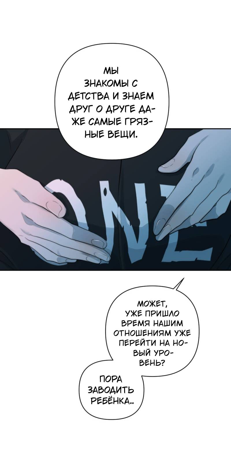 Манга Будь моим сладким малышом - Глава 50 Страница 26