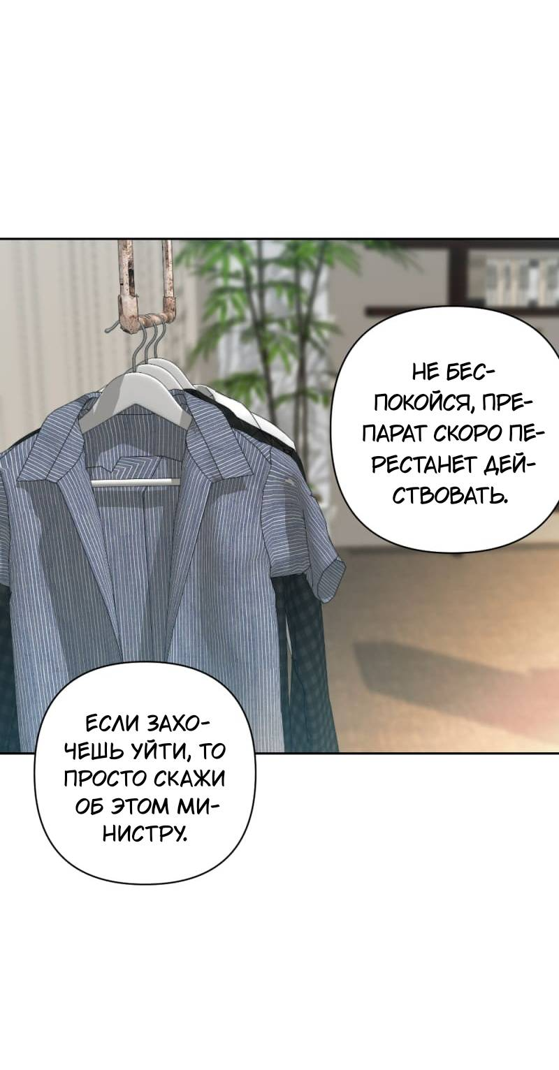 Манга Будь моим сладким малышом - Глава 50 Страница 66