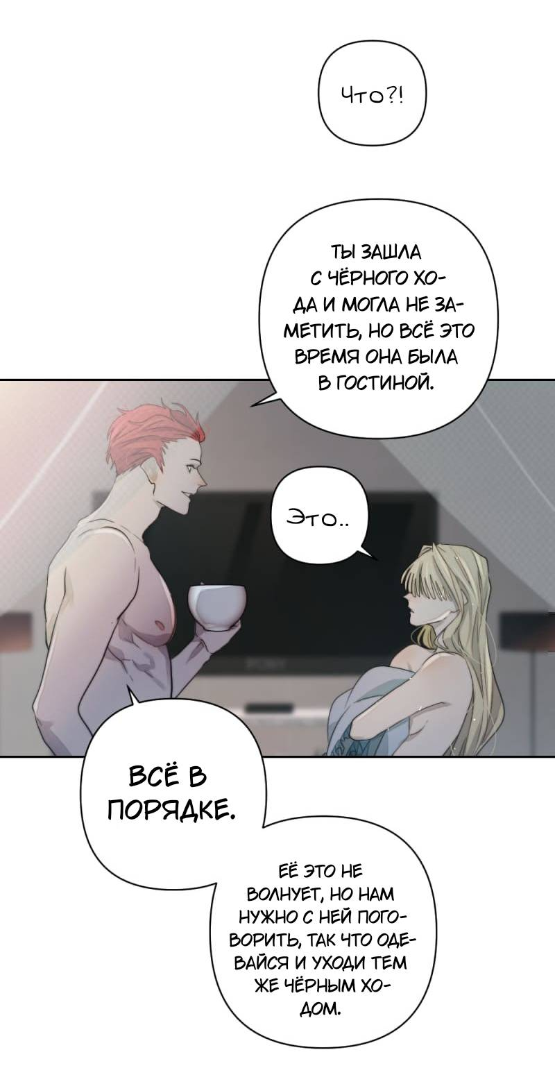 Манга Будь моим сладким малышом - Глава 50 Страница 16