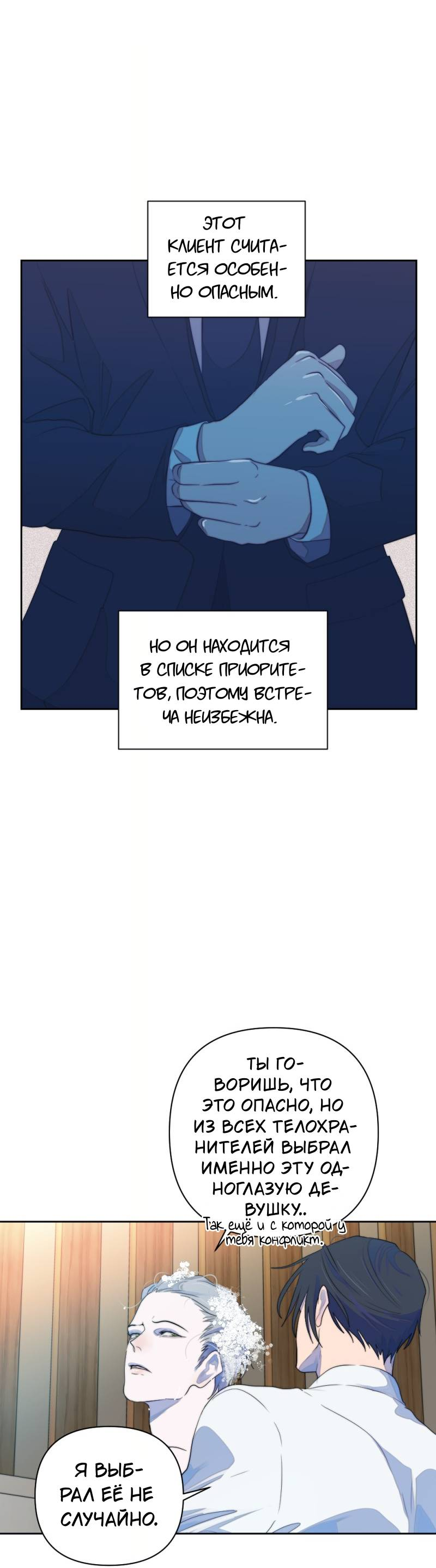 Манга Будь моим сладким малышом - Глава 50 Страница 35