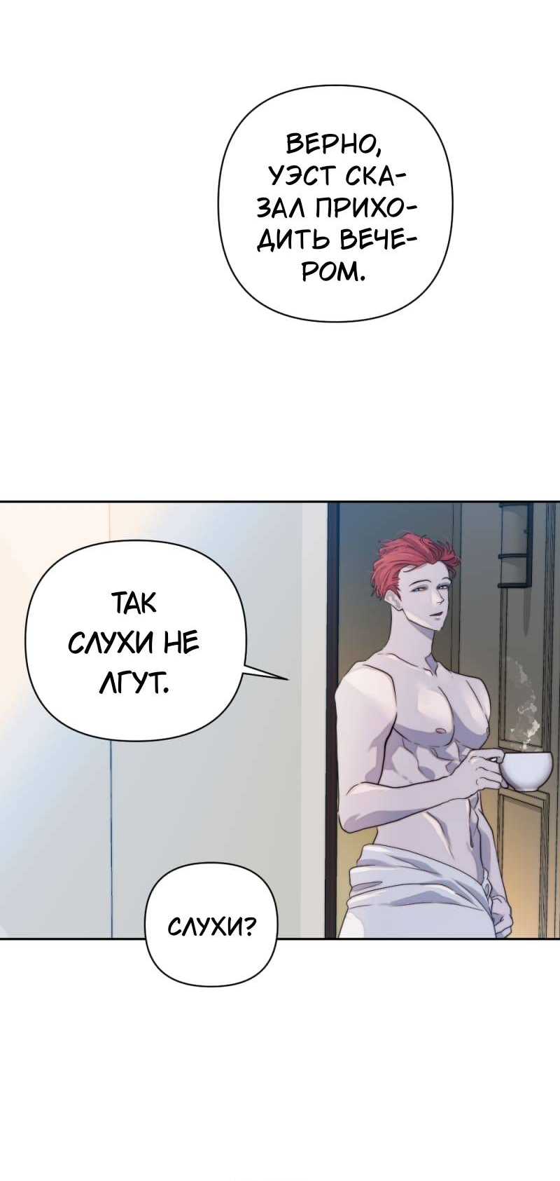 Манга Будь моим сладким малышом - Глава 50 Страница 11