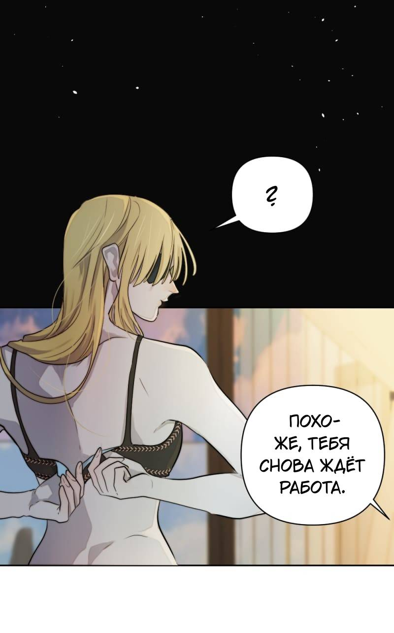 Манга Будь моим сладким малышом - Глава 50 Страница 10