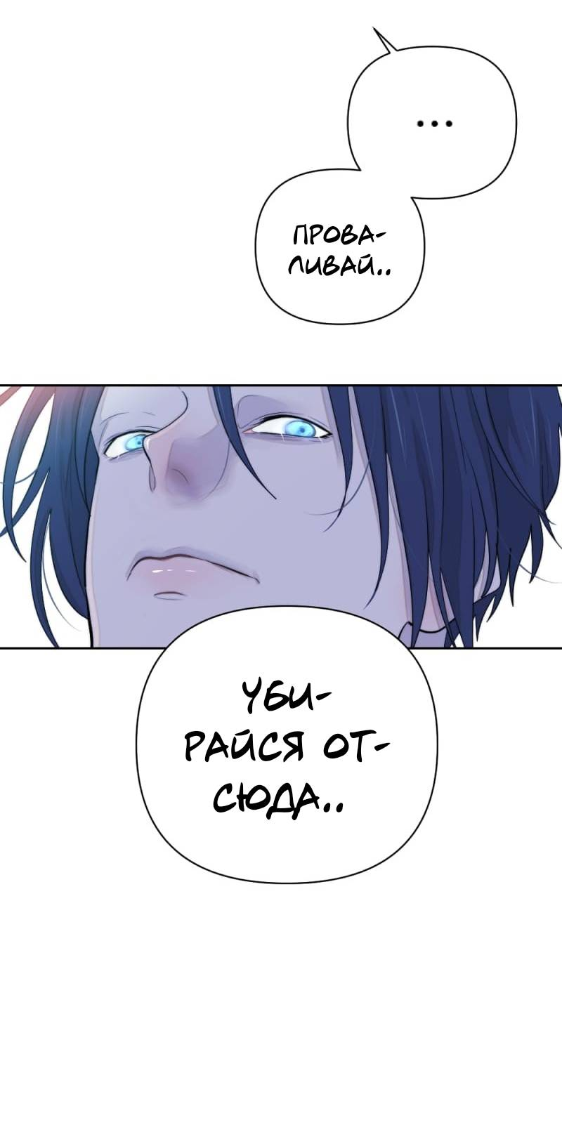 Манга Будь моим сладким малышом - Глава 50 Страница 65