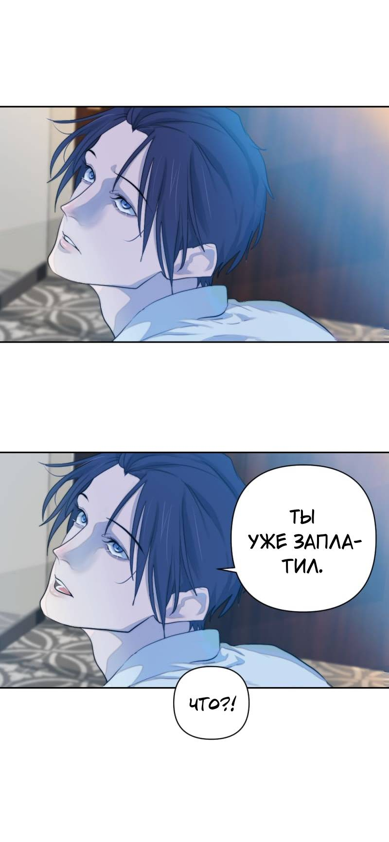 Манга Будь моим сладким малышом - Глава 50 Страница 50