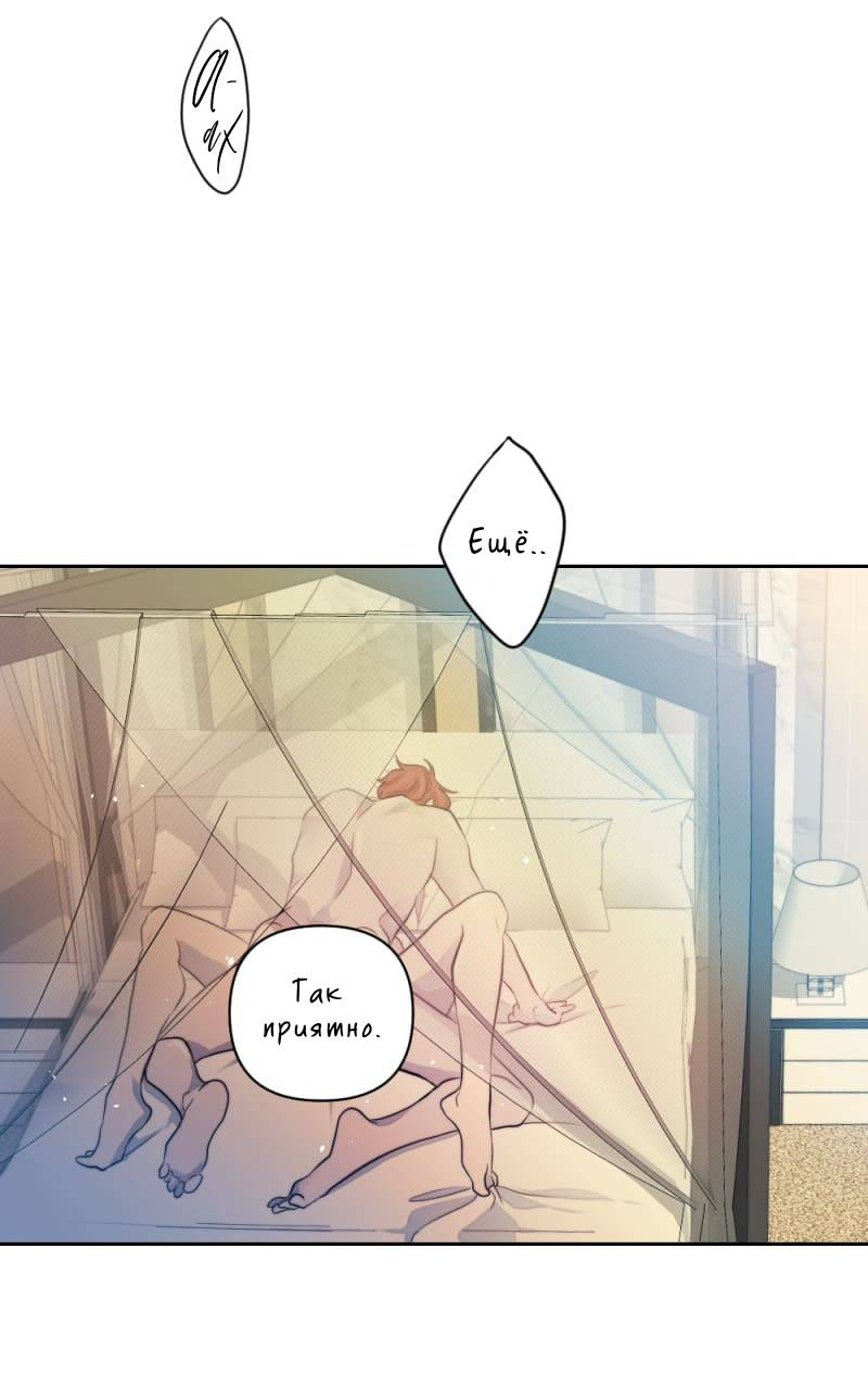 Манга Будь моим сладким малышом - Глава 50 Страница 4