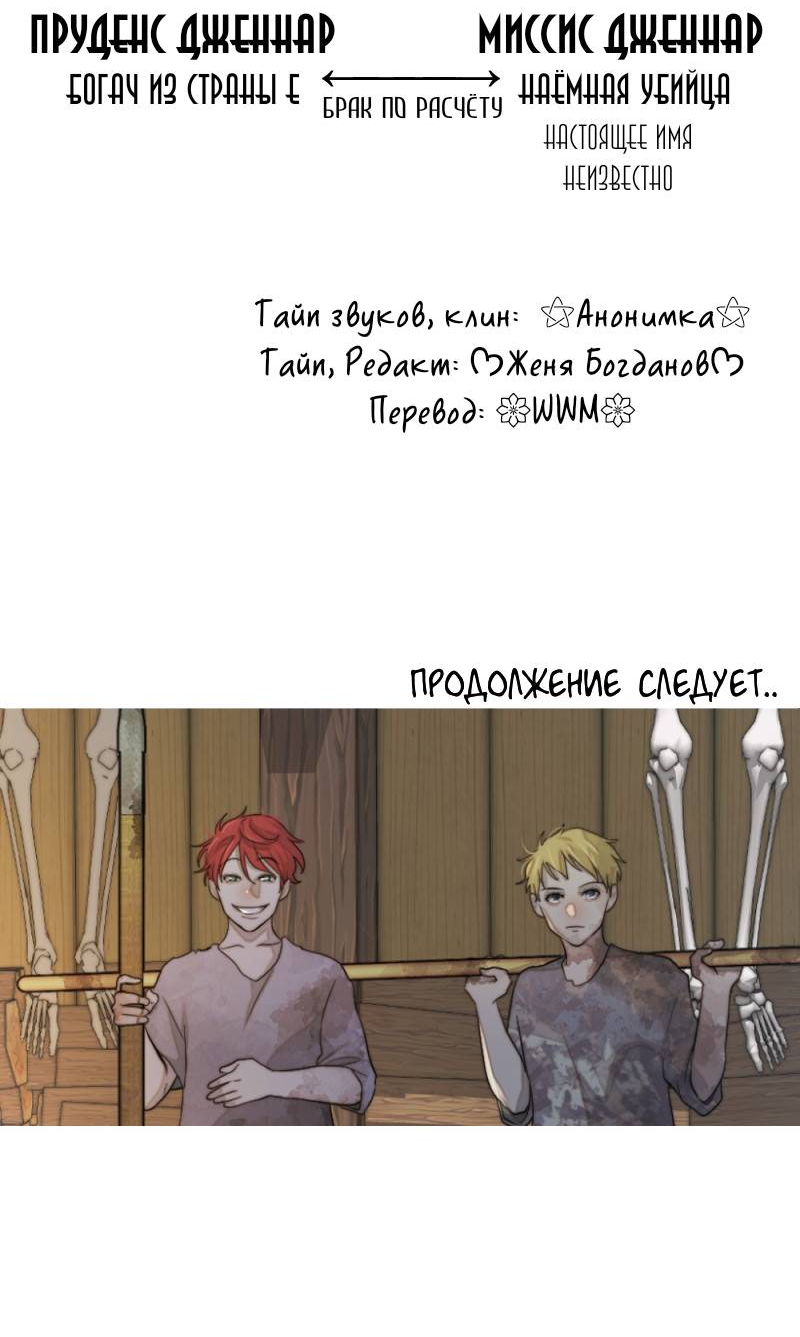 Манга Будь моим сладким малышом - Глава 50 Страница 78