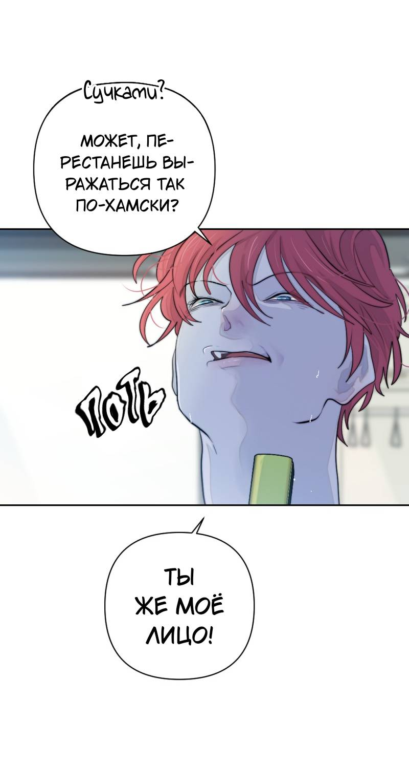 Манга Будь моим сладким малышом - Глава 50 Страница 28