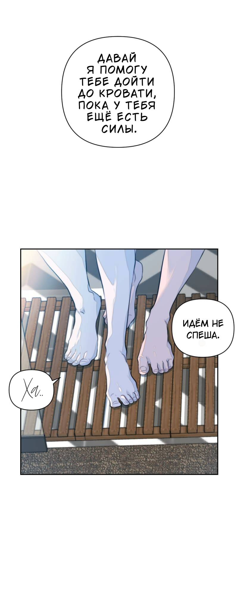 Манга Будь моим сладким малышом - Глава 50 Страница 55