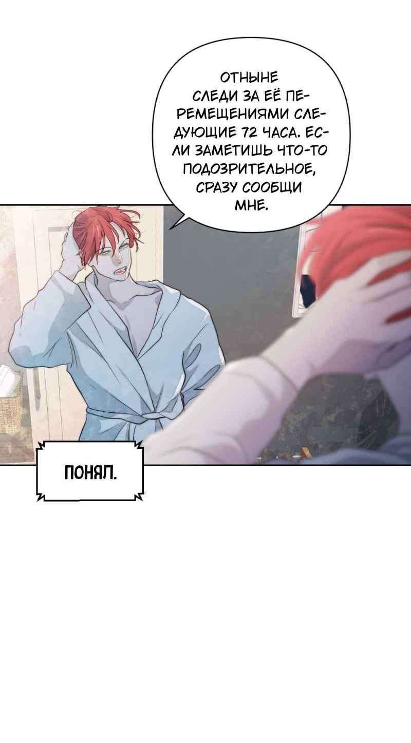 Манга Будь моим сладким малышом - Глава 50 Страница 19