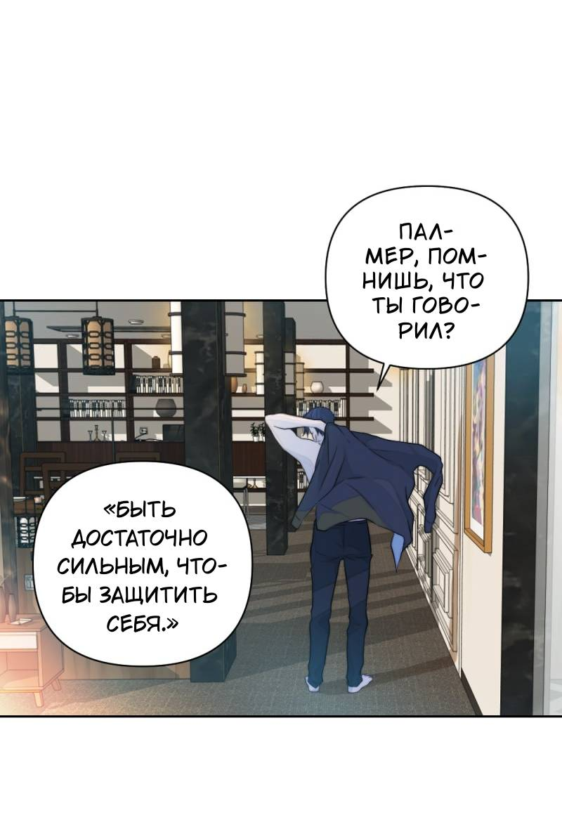 Манга Будь моим сладким малышом - Глава 50 Страница 67