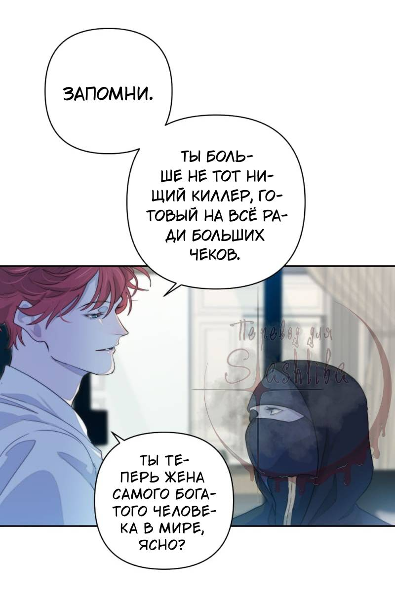 Манга Будь моим сладким малышом - Глава 50 Страница 23