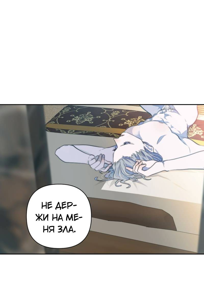 Манга Будь моим сладким малышом - Глава 50 Страница 56