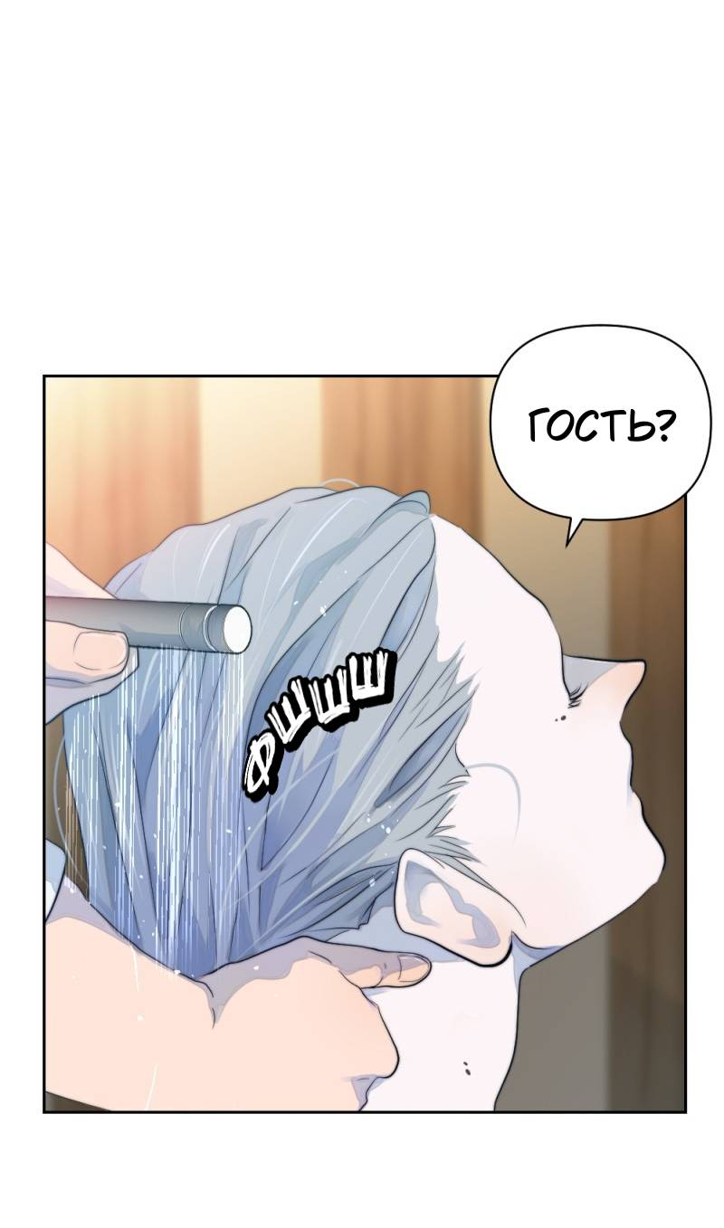 Манга Будь моим сладким малышом - Глава 50 Страница 33