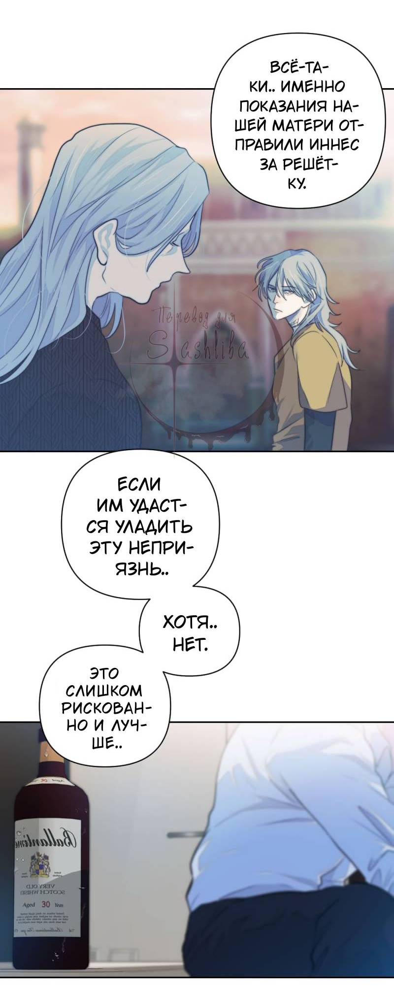 Манга Будь моим сладким малышом - Глава 50 Страница 47